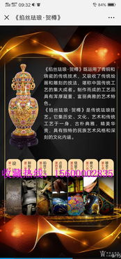 景泰藍賀樽 劉永森大師匠心之作，工藝與收藏的完美融合