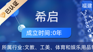 浦城縣希啟工藝品店 匠心傳承，收藏藝術(shù)之美